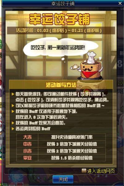 地下城新春版本爆料最新,新春狂欢!地下城新春版本全新内容大揭秘