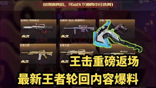 返场爆料最新视频,精彩瞬间抢先看!